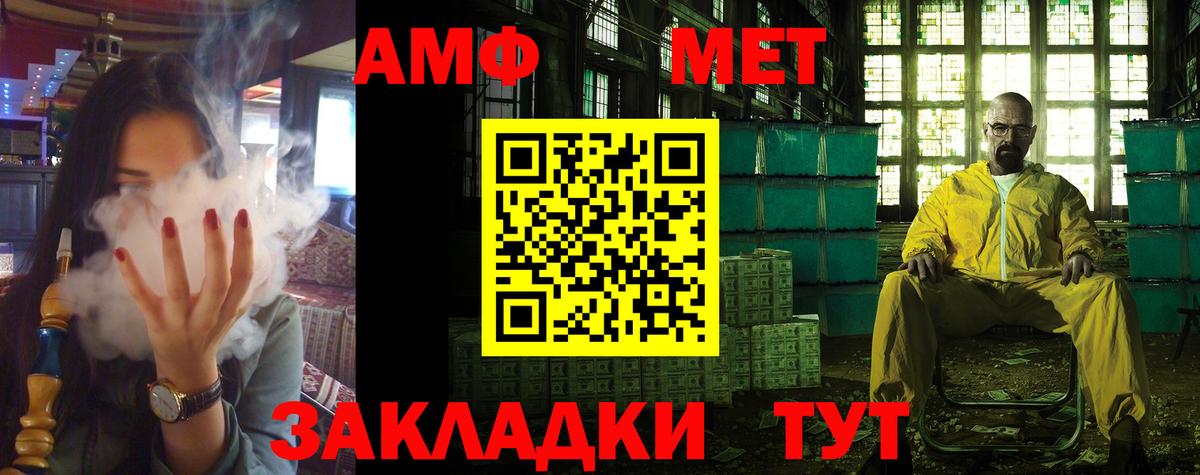 Амфетамин Premium Ангарск