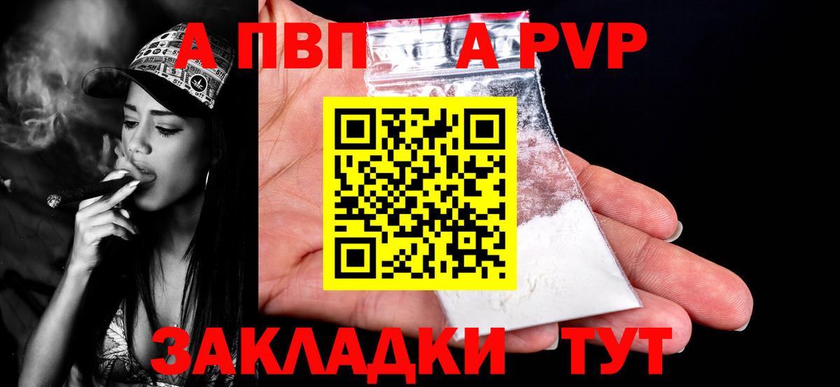 A PVP СК Ангарск