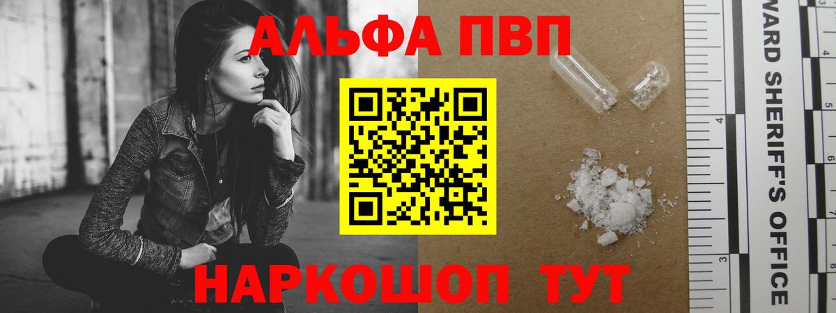 APVP СК КРИС  APVP  Ангарск  Альфа ПВП Соль  Вход с VPN  Alpha-PVP Соль 