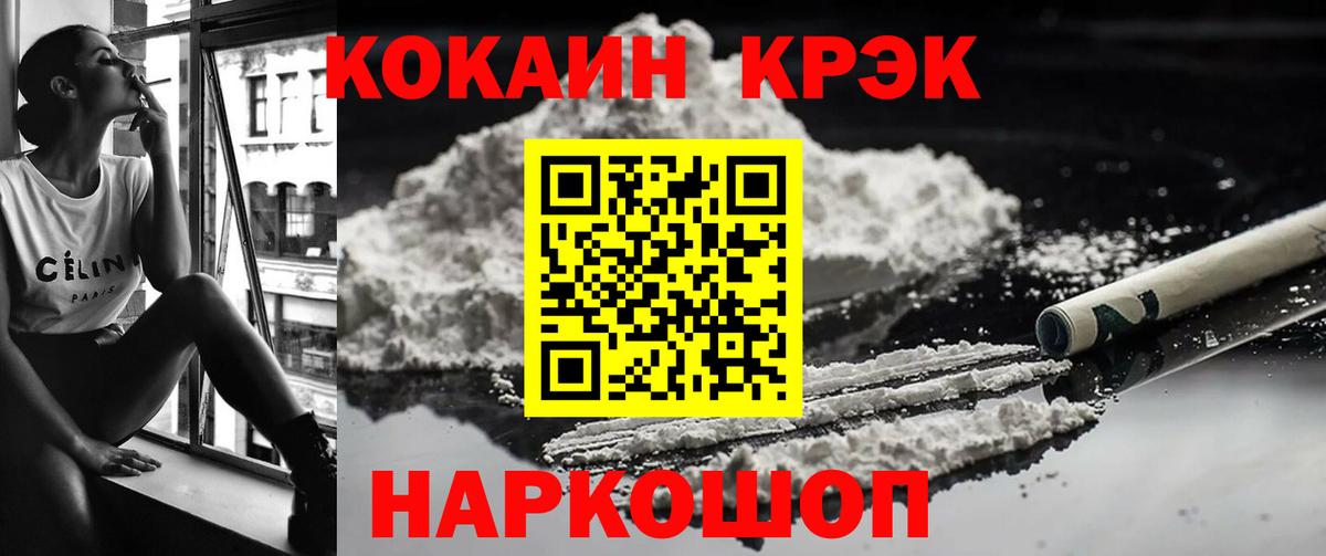Cocaine Боливия  Вход с VPN  Ангарск 