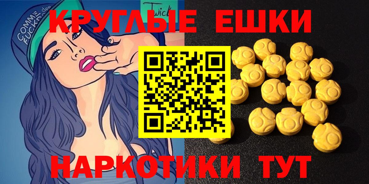 ЭКСТАЗИ 280мг  Ecstasy  Вход с VPN  Ангарск  Ecstasy Philipp Plein 