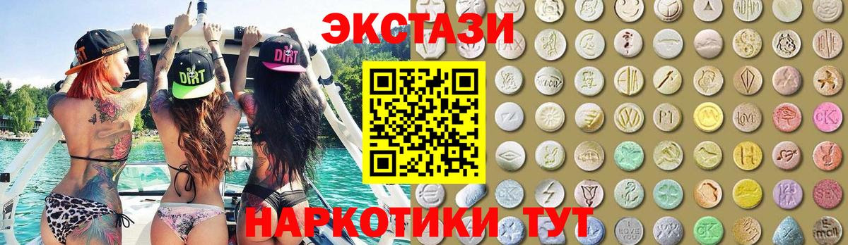 Экстази диски Ангарск