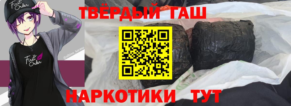ГАШИШ 40% ТГК Ангарск