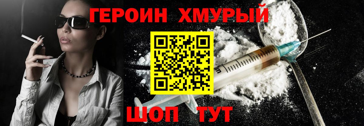 Ангарск  Героин VHQ  Вход с VPN 
