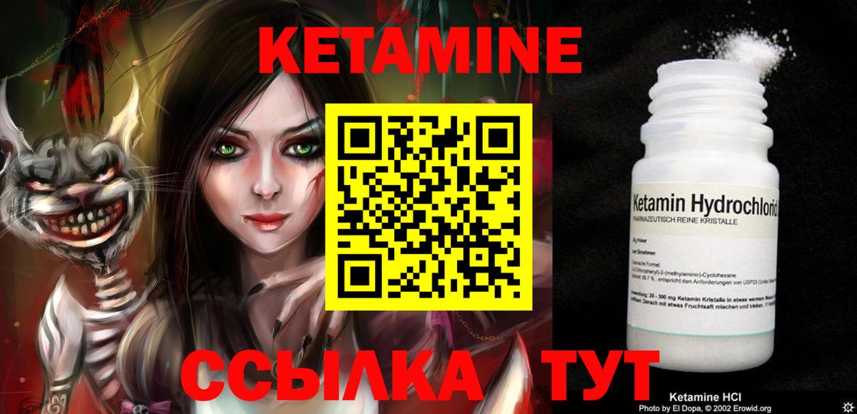 Ангарск  Кетамин VHQ  Вход с VPN 