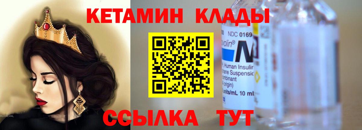 Кетамин ketamine Ангарск