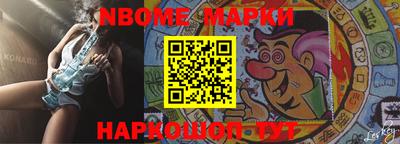 марки nbome Абакан