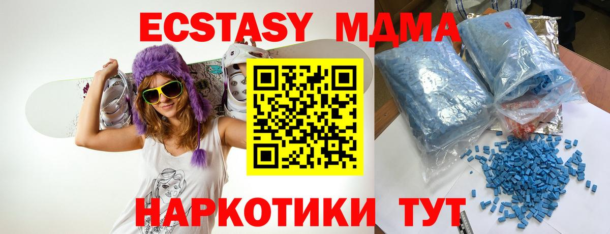 MDMA молли  Вход с VPN  MDMA  Ангарск  МДМА молли 
