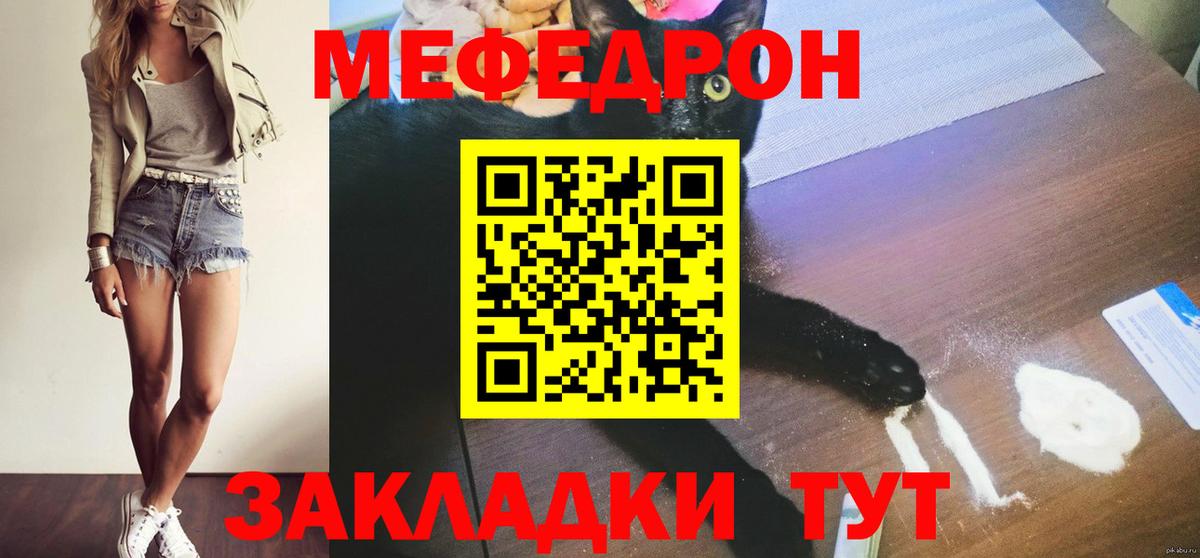 МЕФ  Ангарск