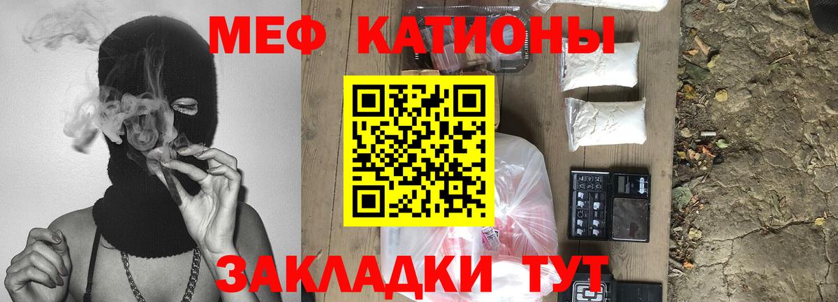 Меф мяу мяу  Вход с VPN  МЯУ-МЯУ  Мефедрон  Мефедрон mephedrone  Ангарск 