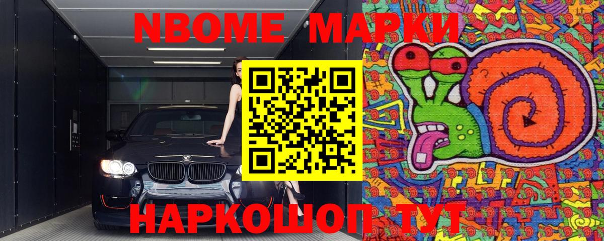 Ангарск  Марки NBOMe 1,8мг  Вход с VPN 