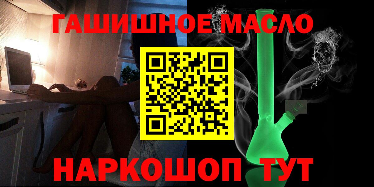 Ангарск  ТГК вейп с тгк  Вход с VPN 