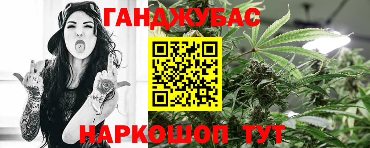 Конопля OG Kush Ангарск